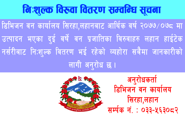 ban suchana