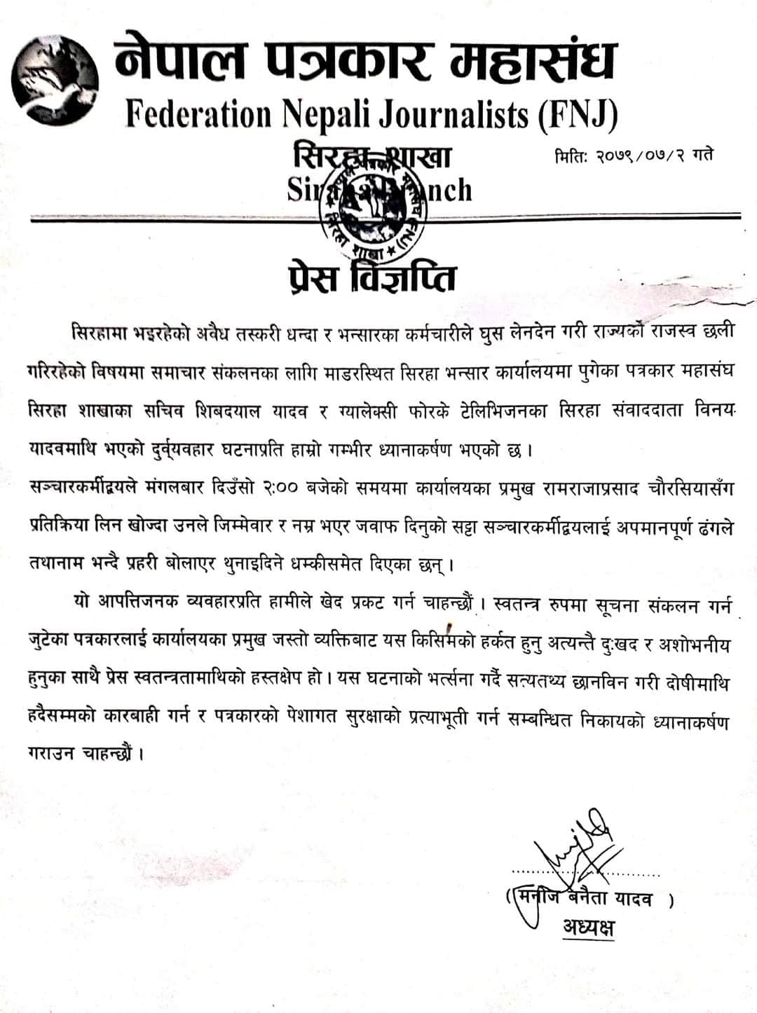 press