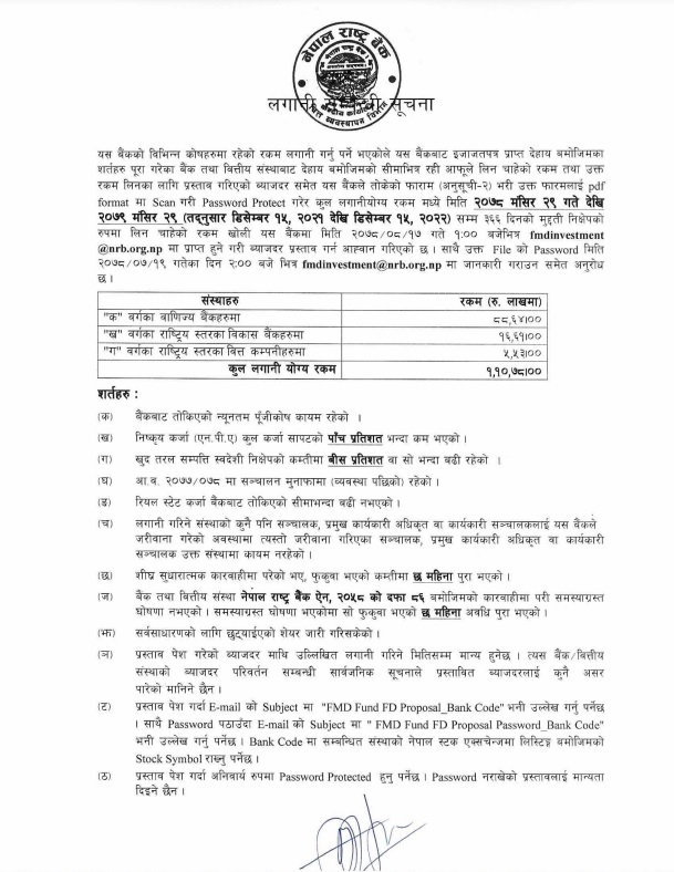 nrb-notice