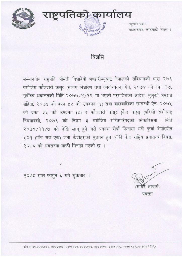 Kaid-Minaha_rastrapati-office_release