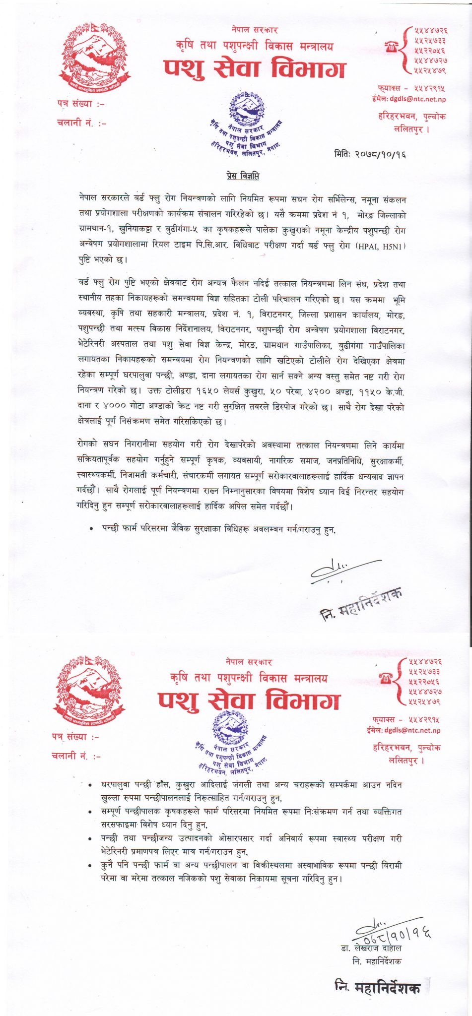 Press-release_Bird-flu