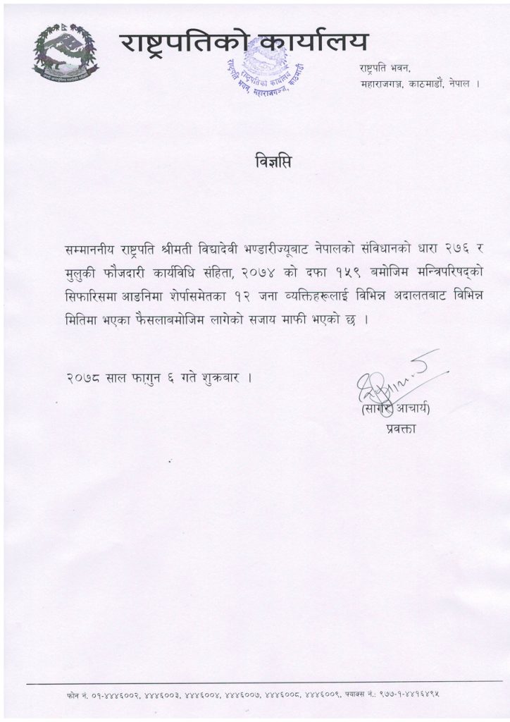 Sajya-mafi