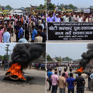 छोटी भन्सार पुनःस्थापनाको माग गर्दै चक्काजाम
