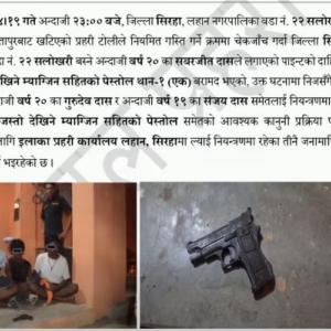 सिरहामा दुई दिन हतियार सहित ४ जना पक्राउ सिरहामा दुई दिन हतियार सहित ४ जना पक्राउ